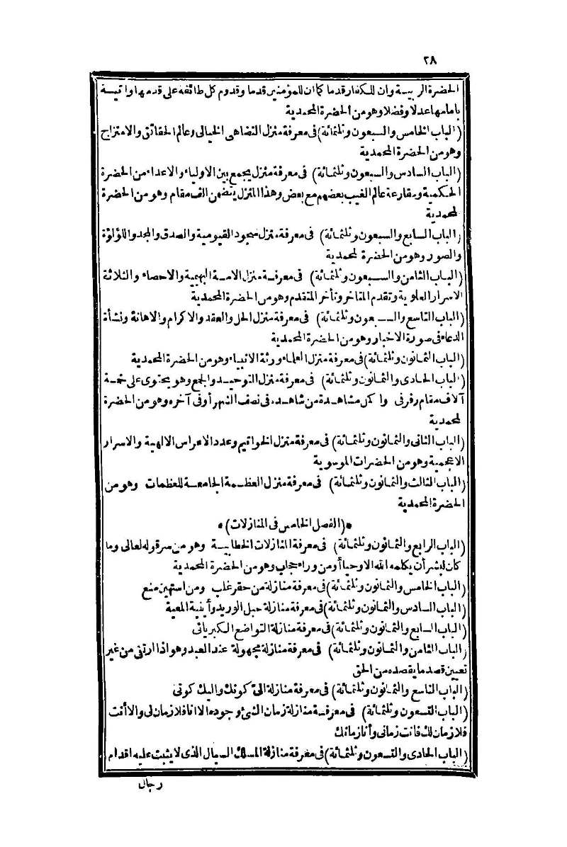 futmak.com - Page 28 - from part One of the second Boulaq edition